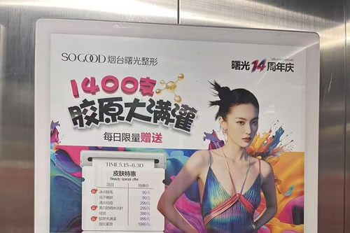 库尔勒电梯广告
